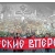 Валерий Соловей - Как я отношусь к Дмитрию Рогозину и почему