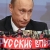 Егор Холмогоров : Русский ответ на национальный вопрос