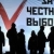 Мэрия Москвы согласовала с оппозицией маршрут шествия 4 февраля
