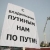 На пропутинский митинг привезут рабочих из Красноярска